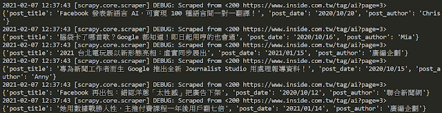 scraping_multiple_pages_with_scrapy