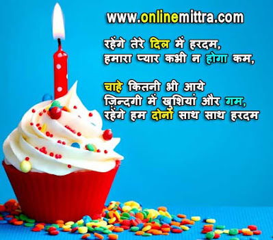 best friend birthday wishes hindi