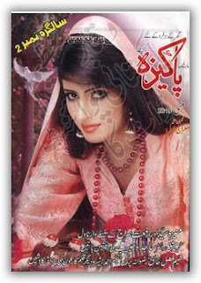 Pakeezah Digest May 2013 Online Reading