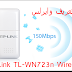 تحميل تعريف وايرلس TP-Link TL-WN723n Wireless
