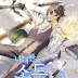 THE LAZY SWORDMASTER (1-110)