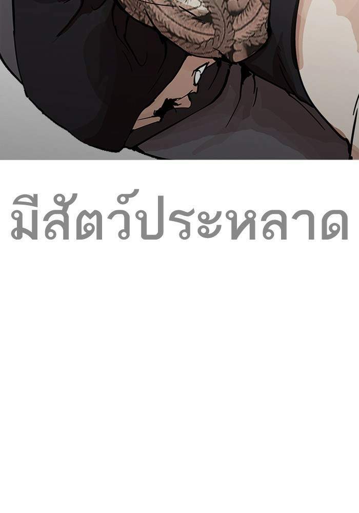 Lookism ตอนที่ 203