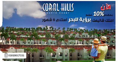 Coral Hills Resort