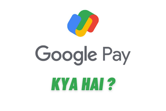 Google-Pay-Se-Paise-Kaise-Kamaye