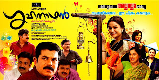 malayalam film gruhanathan