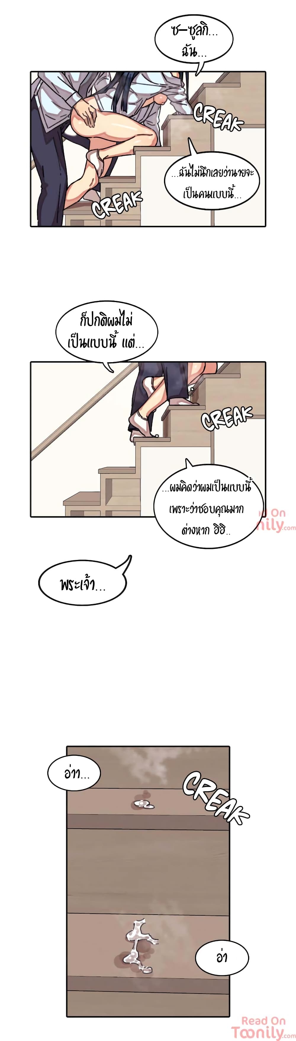 The Girl That Lingers in the Wall - หน้า 11