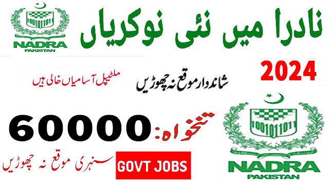 Career Opportunity At National Database & Registration Authority 2024