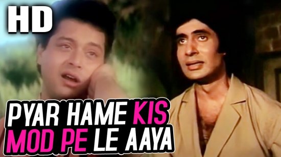 Pyar Hame Kis Mod Pe Le Aaya Lyrics Satte Pe Satta | Amitabh | Kishore Kumar