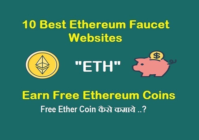 best-free-ethereum-faucet-list-in-hindi