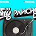 Pack Mayo - DJ Tiny & PanchoDJ