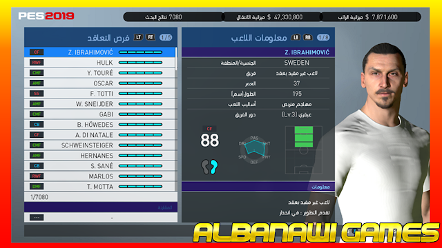 تحميل الاصدار التانى من اوبشن فايل لباتش Pes Professionals V5.2 بأخرالانتقالات