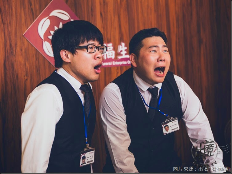 出境事務所