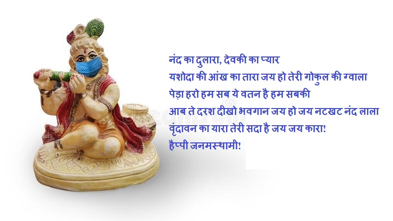 Krishna Janmotsav Wishes in Hindi