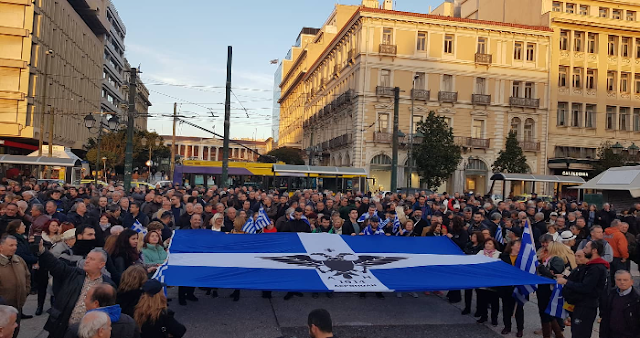 Διαμαρτυρία για τα δικαιώματα των Βορειοηπειρωτών στην Πλατεία Κλαυθμώνος