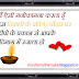 Happy Diwali Hindi Greeting Card For Facebook