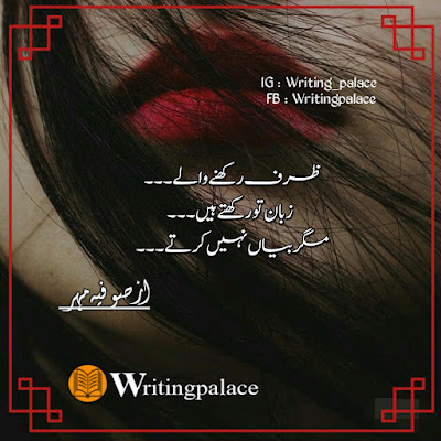 Poetry by Sofia Mehar