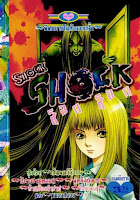 อ่านการ์ตูนออนไลน์ Shock Shock เล่ม 1