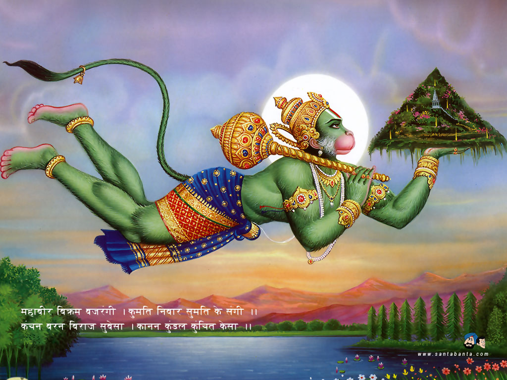  be offered upon completion of chanting this 40 verse prayer to Hanuman, 