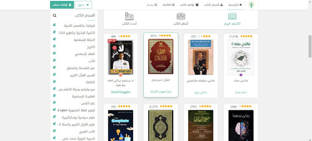 أفضل موقع لتحميل الكتب بصيغة pdf