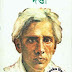 Datta by SaratChandra Chattopadhyay (Bangla Book)