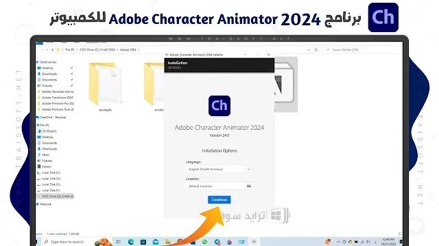 تحميل Adobe Character Animator للكمبيوتر 2024