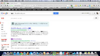 スクリーンショット 2012 06 08 15