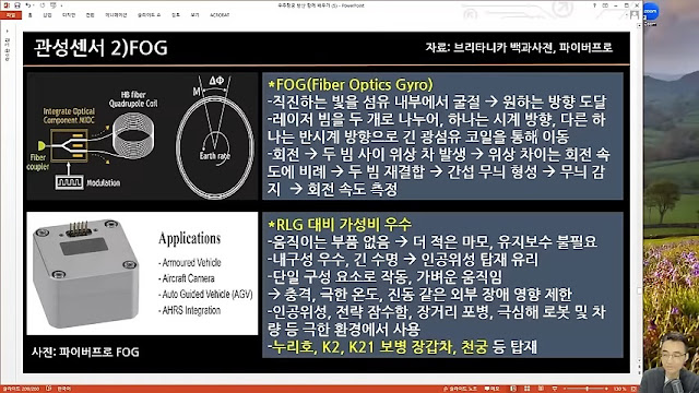 관성센서 RLG