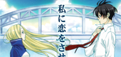 Arakawa Under the Bridge