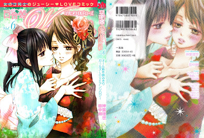 百合姫 Wildrose Vol.1-6 