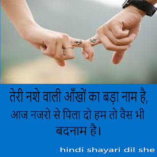 love shayari in hindi for lover