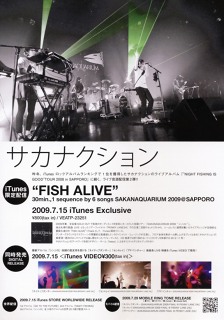Sakanaction_itune