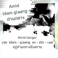 Speak Thai Word