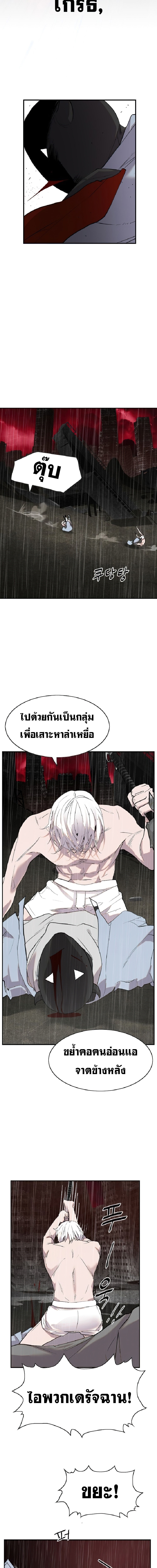 VR Hero ตอนที่ 2