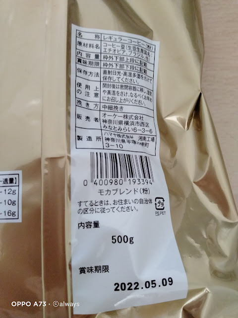 OKのモカブレンド