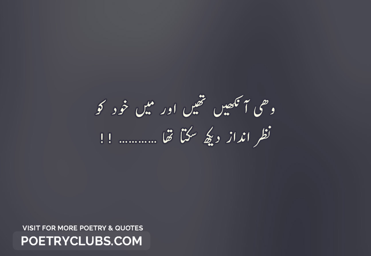 One Line Deep Love Quotes In Urdu