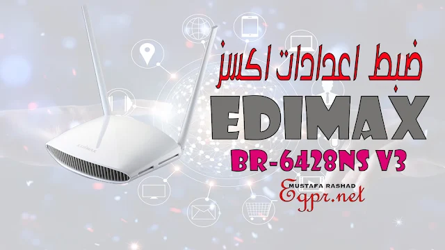 edimax br-6428ns V3