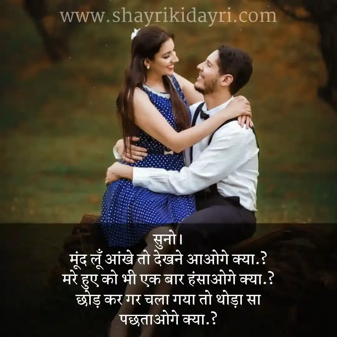 hindi bf shayari | हिंदी बीएफ शायरी स्टेट्स कोट्स