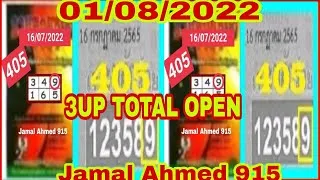 1/08/2022 3UP VIP Final Cut total open Thailand Lottery -Thailand Lottery 100% sure number 1/08/2022