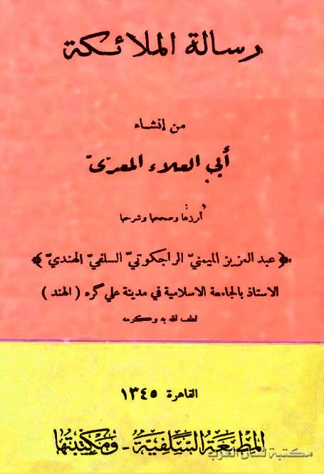 مكتبة لسان العرب 10 11 19