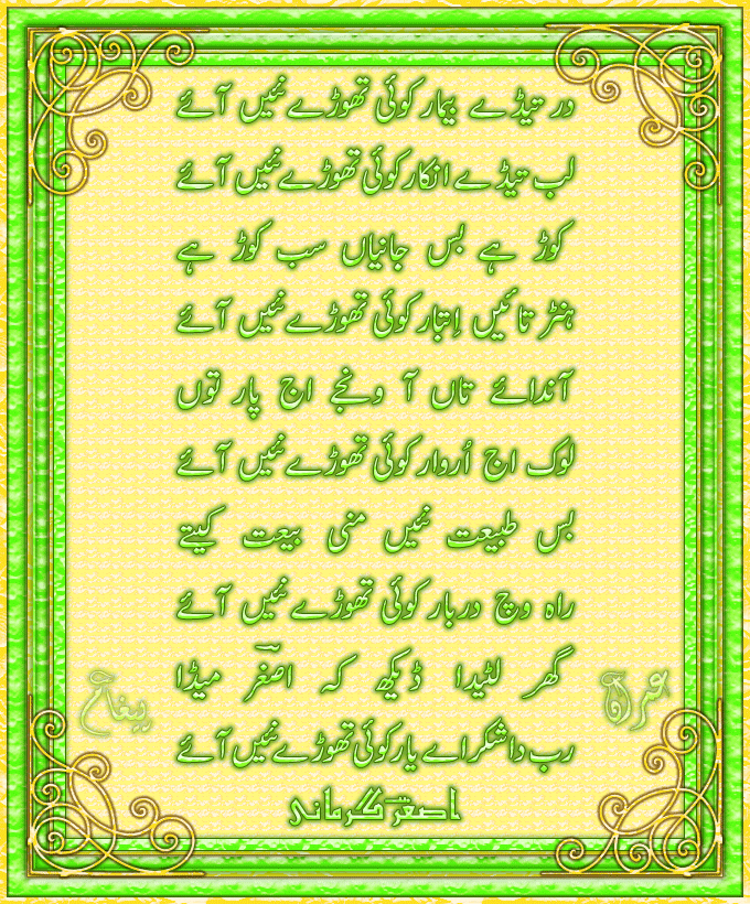 Ghazals Best Sad Urdu Poetry Shayari Ghazals  Romantic Poetry English SMS Love Poetry SMS In Urdu Pic Wallpapers
