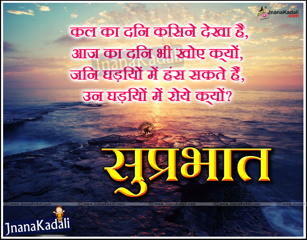 Good morning inspiring shayari hindi inspirational shayari quotes