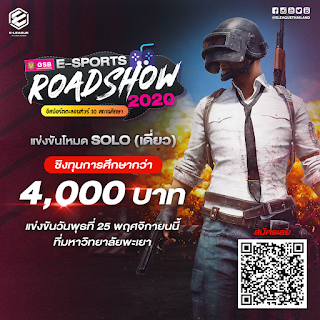 GSBECup2020_RoadShow%2B2