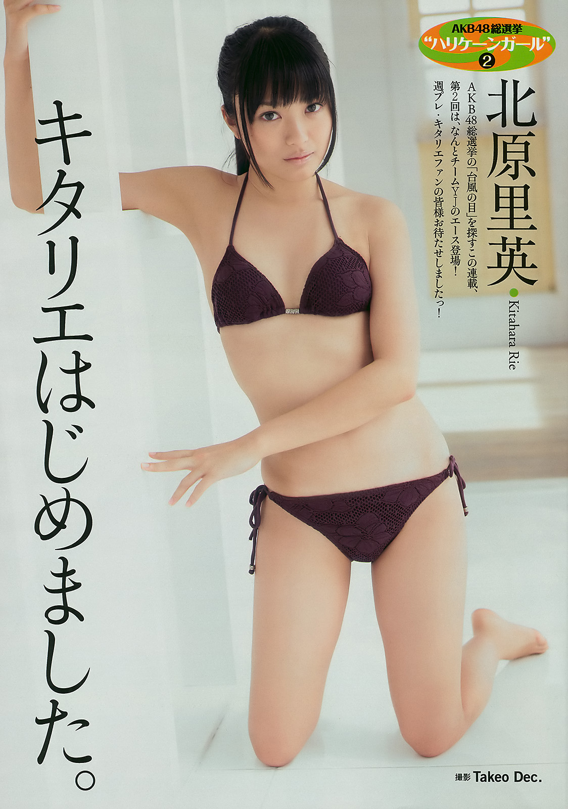 Kira Kira Anni: AKB48 Magazine Scans: Kitahara Rie and Watanabe Mayu