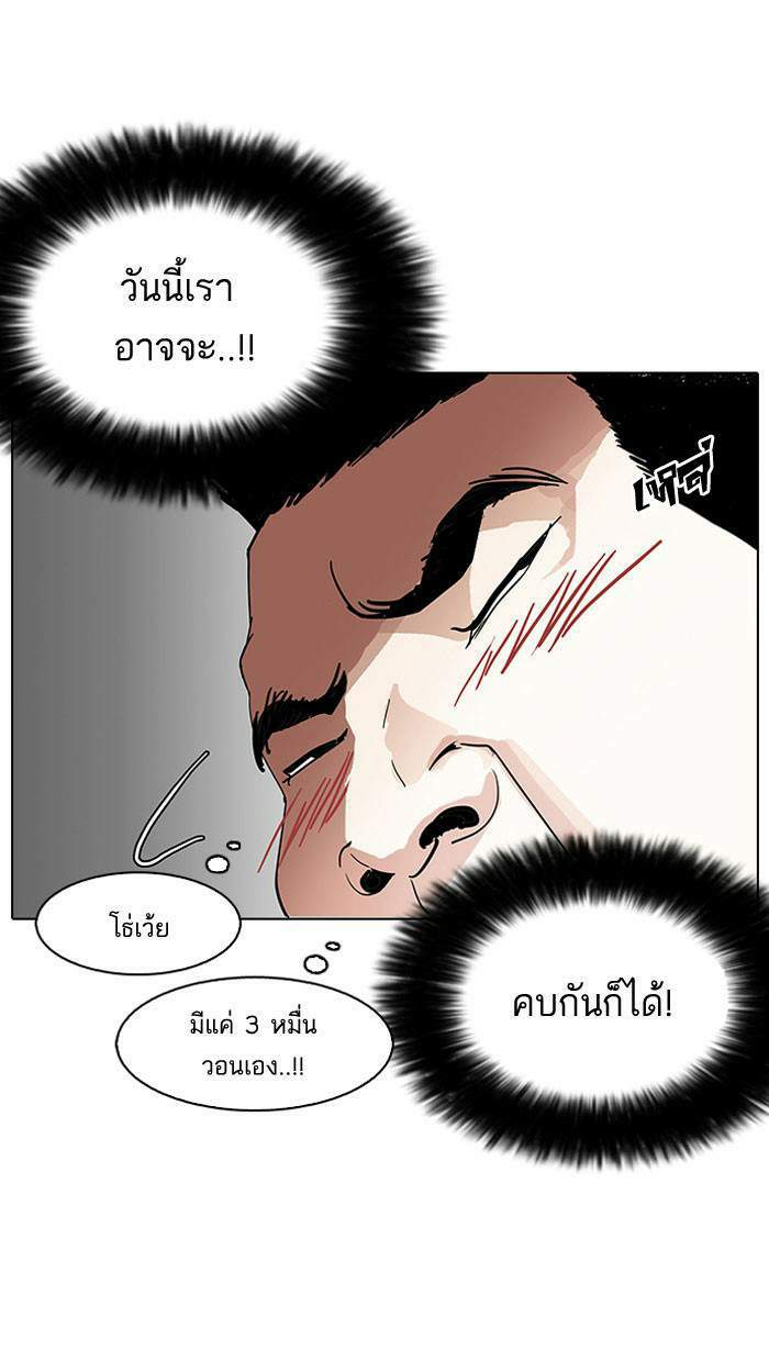 Lookism ตอนที่ 142