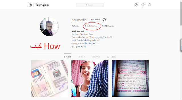 كيفية زيادة عدد المتابعين على انستقرام Instagram Followers