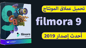 تحميل برنامج Filmora 9 كامل مع التفعيل الاصدار الاخير 2020 - Wondershare Filmora