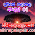 Lagna Palapala Ada Dawase | ලග්න පලාපල | Sathiye Lagna Palapala 2020 | 2020-04-01 