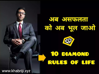 https://www.khabriji.xyz/2020/09/10-tips-to-live-happy-and-successful-life_21.html