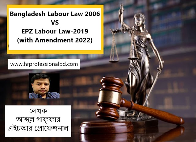 Bangladesh Labour Law-2006 VS EPZ Labour Law-2019 (Labour Rules -With Amendment-2022)