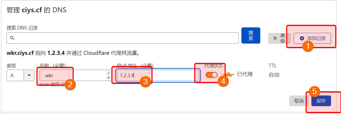 Cloudflare添加域名解析